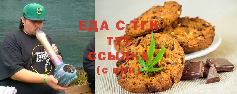 цена наркотик  Заозёрный  Cannafood конопля 