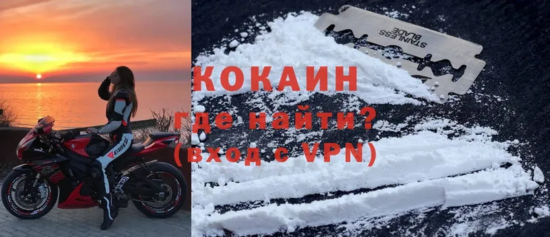 Cocaine Колумбийский  Заозёрный 