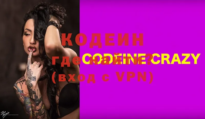 дарнет шоп  Заозёрный  кракен зеркало  Codein Purple Drank 